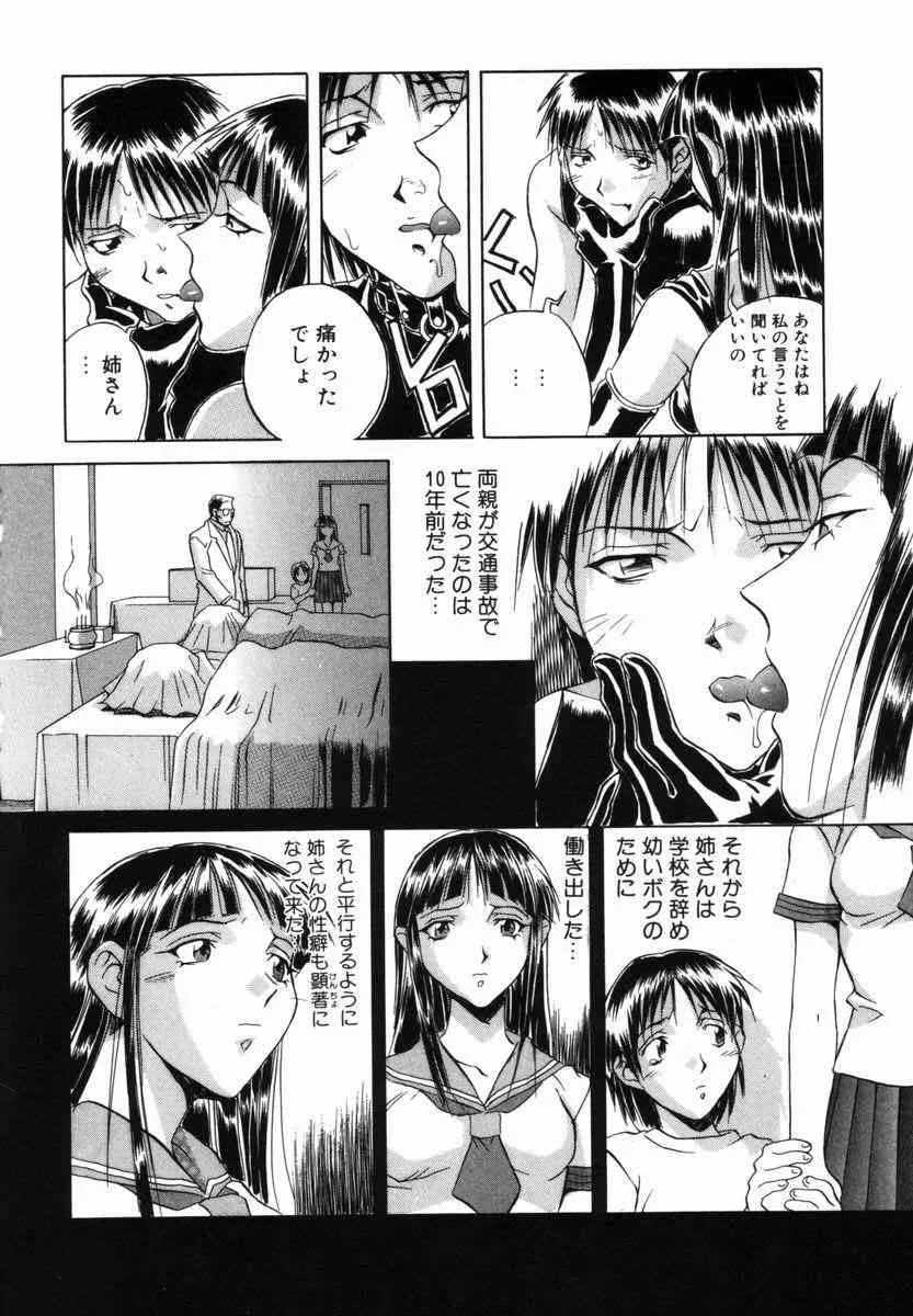 [アンソロジー] 調教の館 SLAVE ROOM Vol.3_9