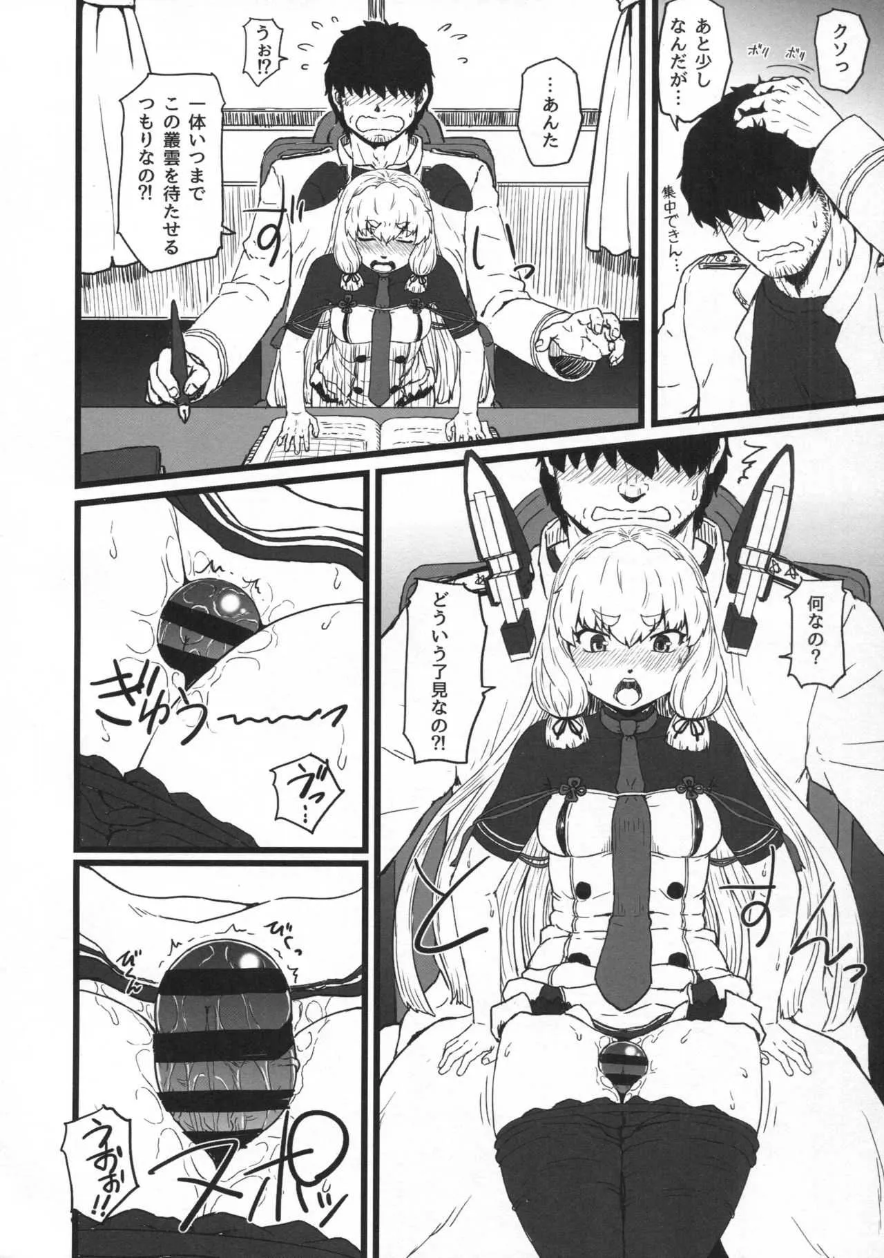 (C93) [AMBIVALENCE (水無月露葉)] ムラクモグルイ改二 (艦隊これくしょん -艦これ-)_9