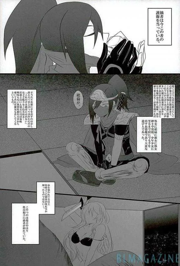 (千年☆バトル フェイズ15) [梵 (イボンヌ)] 娯楽心中お釈迦様 (遊☆戯☆王ARC-V)_4