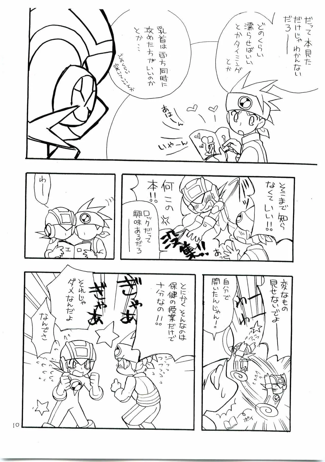 [光納豆(彦太)] 有危熱斗で作った 国産無添加 熱ロク本 不自然な味(ロックマンエグゼ)_9