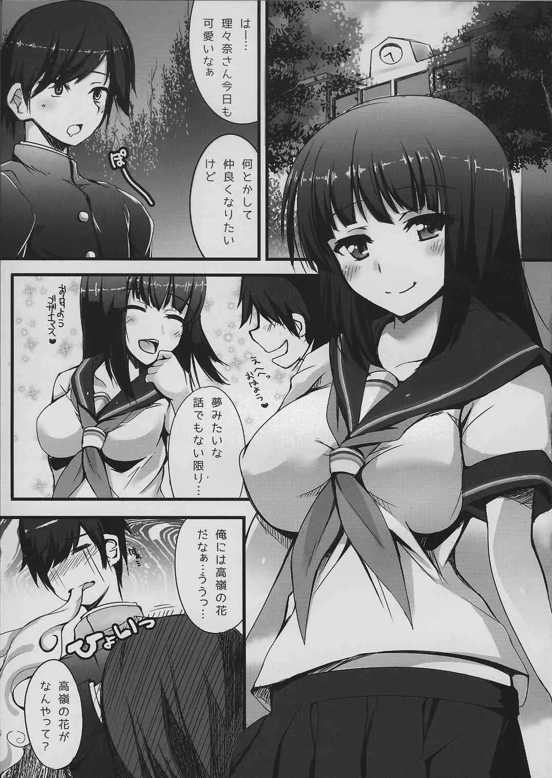 (C85) [べにくらげ (circussion)] STEP UP MODE (beatmania IIDX)_2