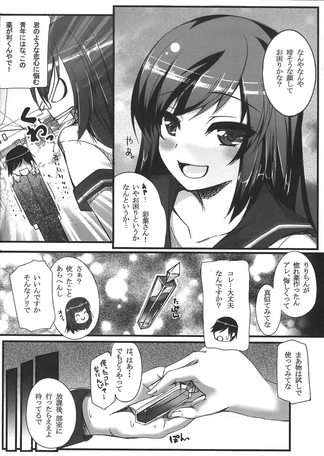 (C85) [べにくらげ (circussion)] STEP UP MODE (beatmania IIDX)_3