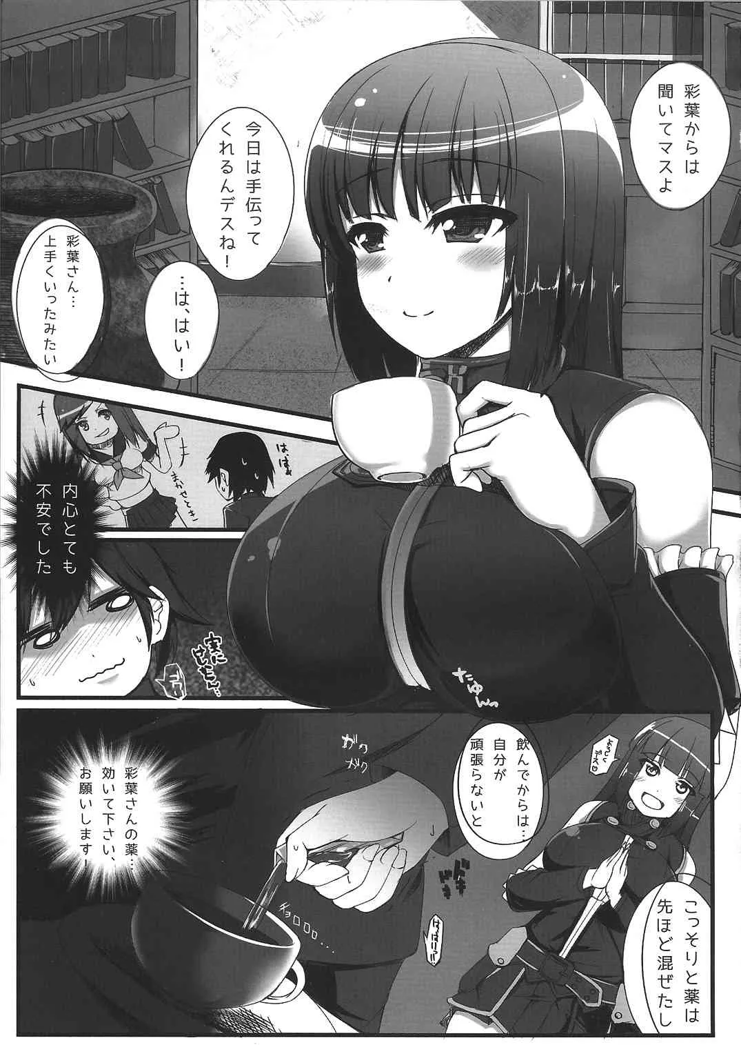 (C85) [べにくらげ (circussion)] STEP UP MODE (beatmania IIDX)_4