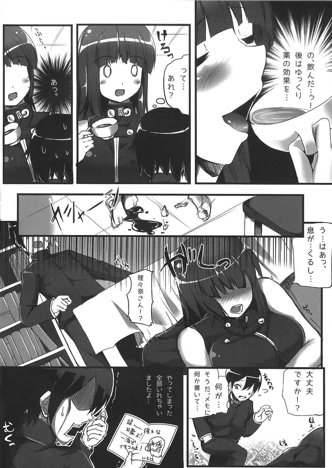 (C85) [べにくらげ (circussion)] STEP UP MODE (beatmania IIDX)_5