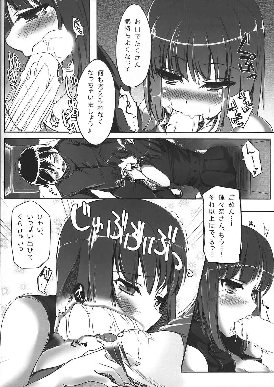 (C85) [べにくらげ (circussion)] STEP UP MODE (beatmania IIDX)_8