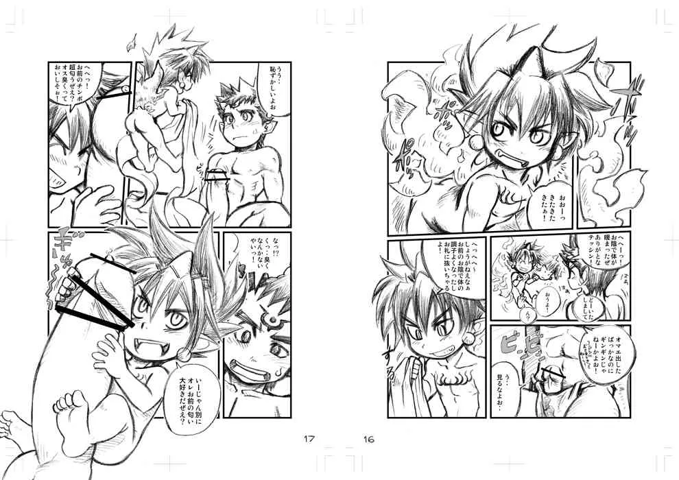 Muramura Tesshin Shugyou Tabi 1 – Kobucha Omaso (Dokudenpa Jushintei)_10