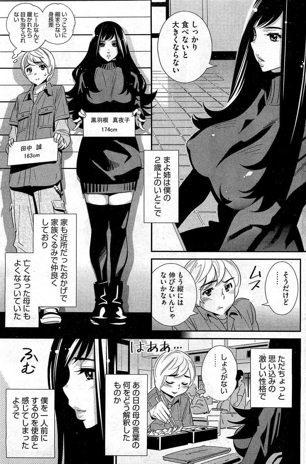 [桂よしひろ] ぼくの背後霊? 第1-7章_4
