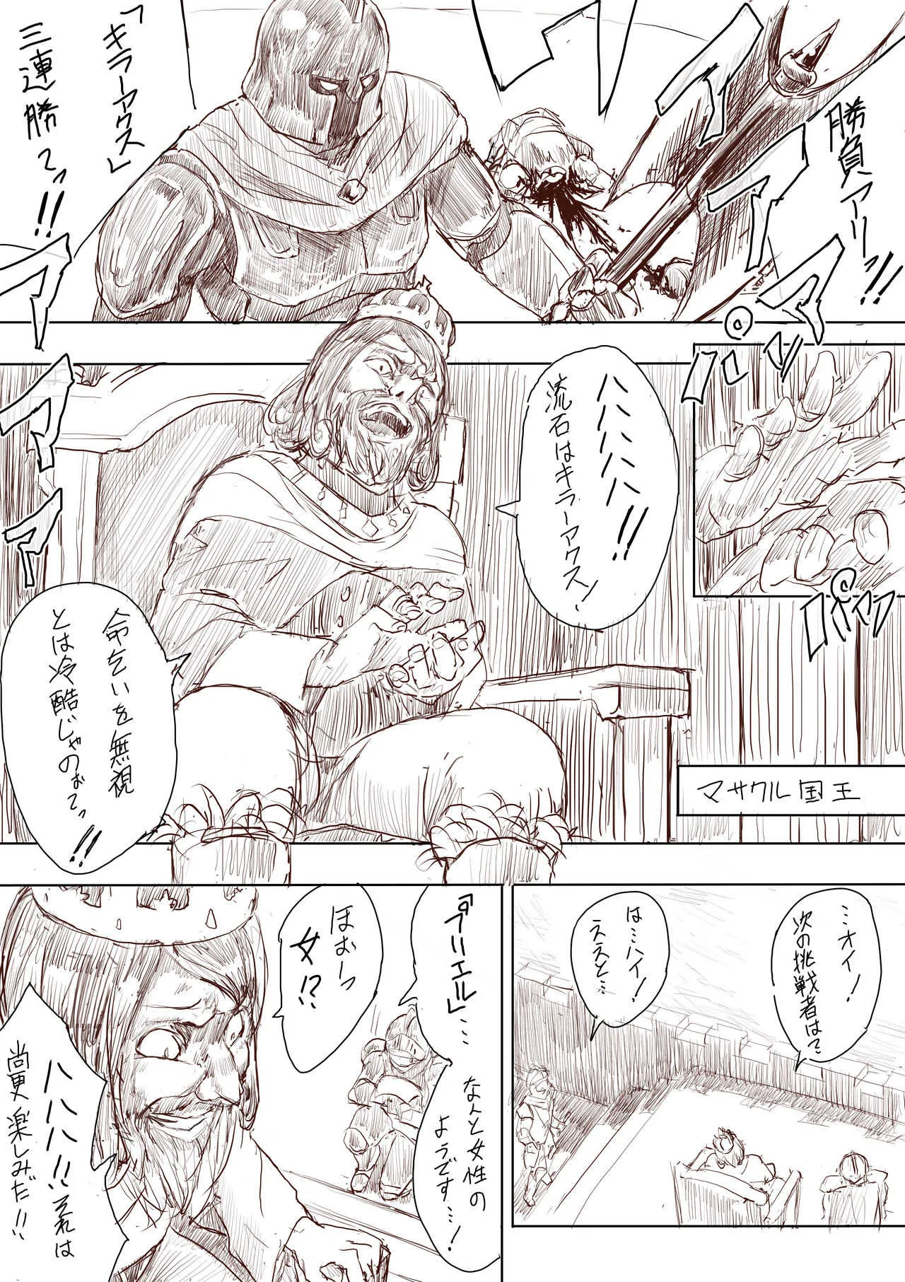 [Uru] Elf Princess Strikes Back (Japanese, Ongoing)_3