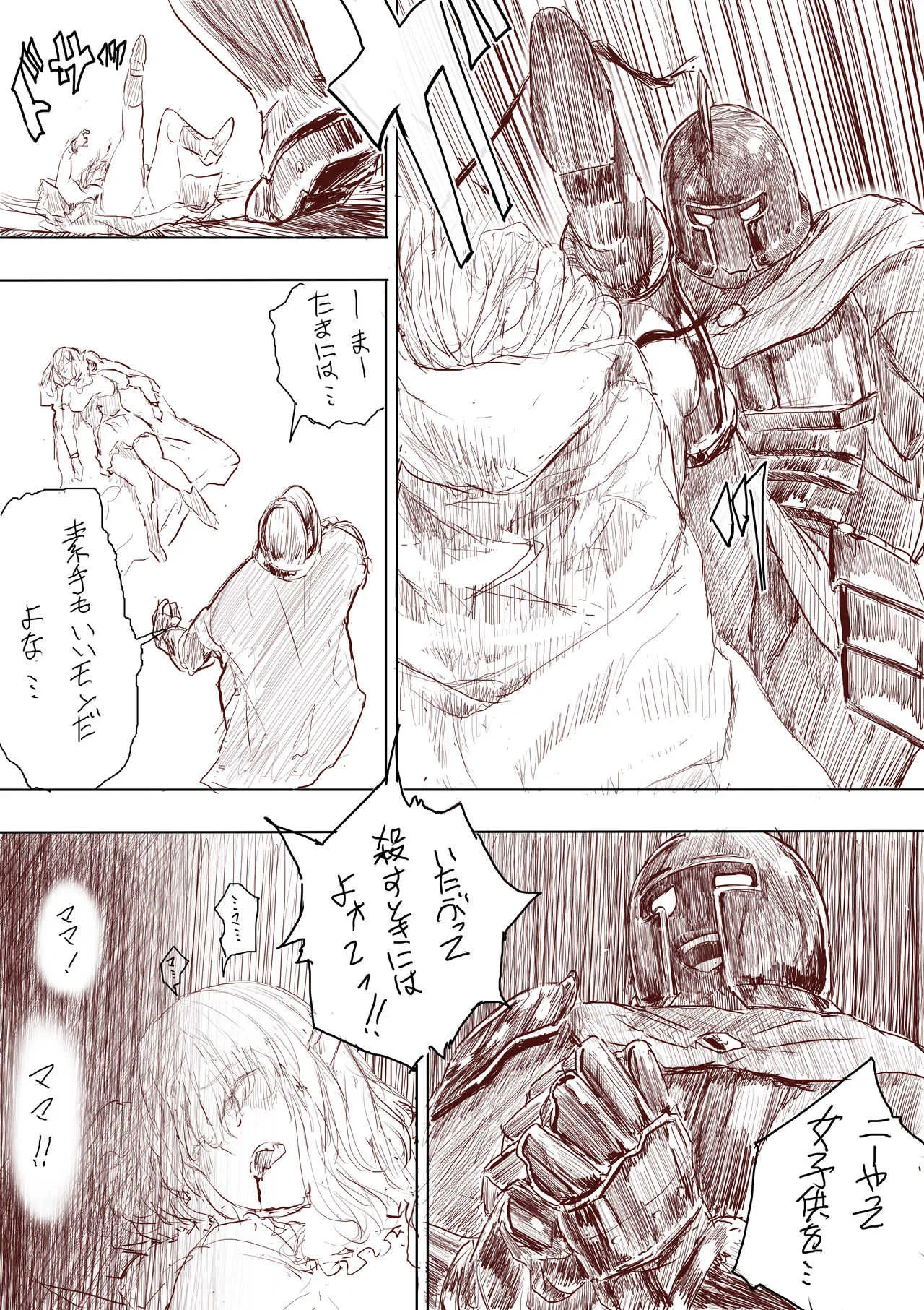 [Uru] Elf Princess Strikes Back (Japanese, Ongoing)_7