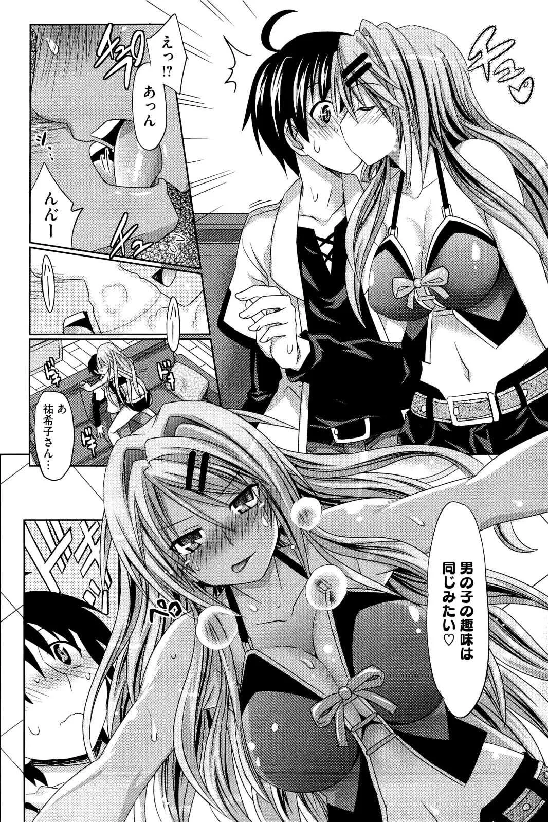 [牧野坂シンイチ] PURE DAYS [無修正]_7