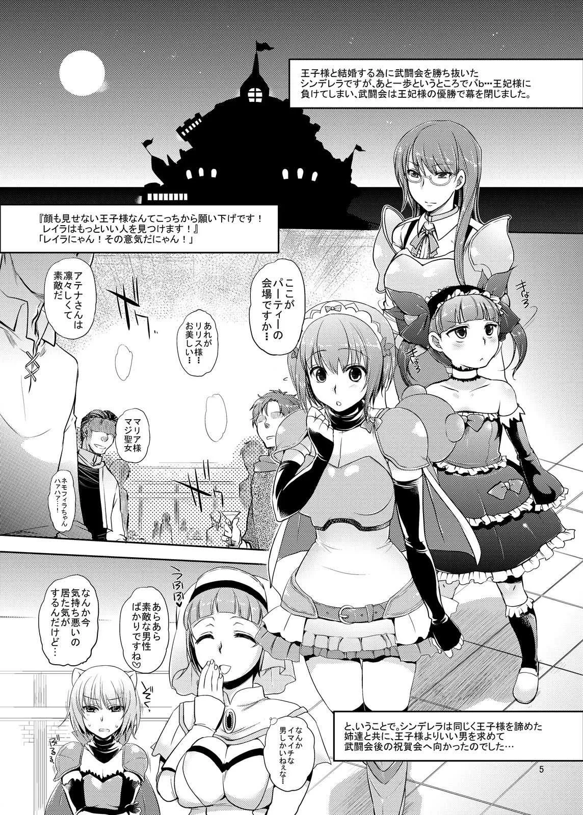 [夜★FUCKERS (ミツギ)] パチスロ系同人誌まとめパック [DL版]_3