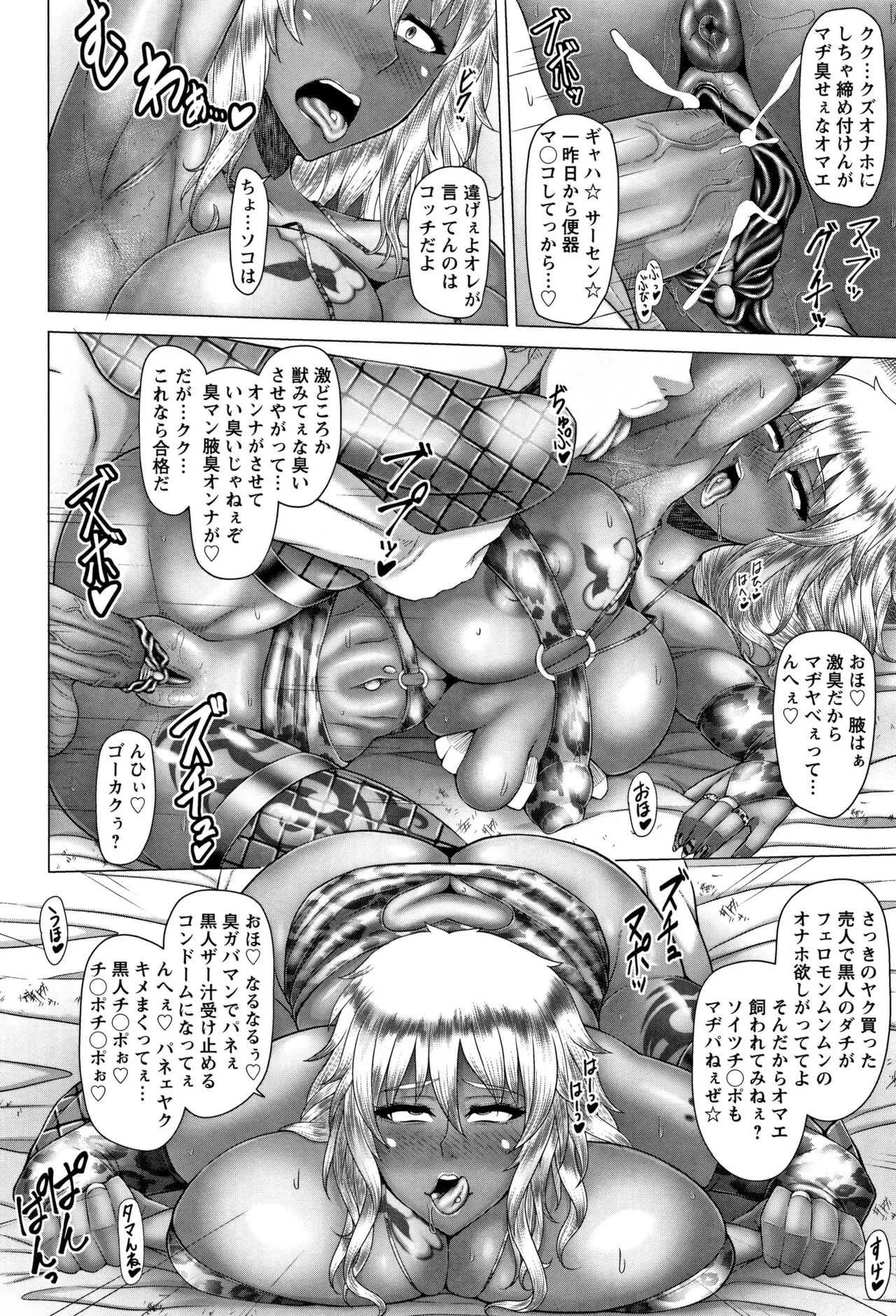 [井上七樹] 常識堕破! 黒ギャルビッチ化性活 [無修正]_5