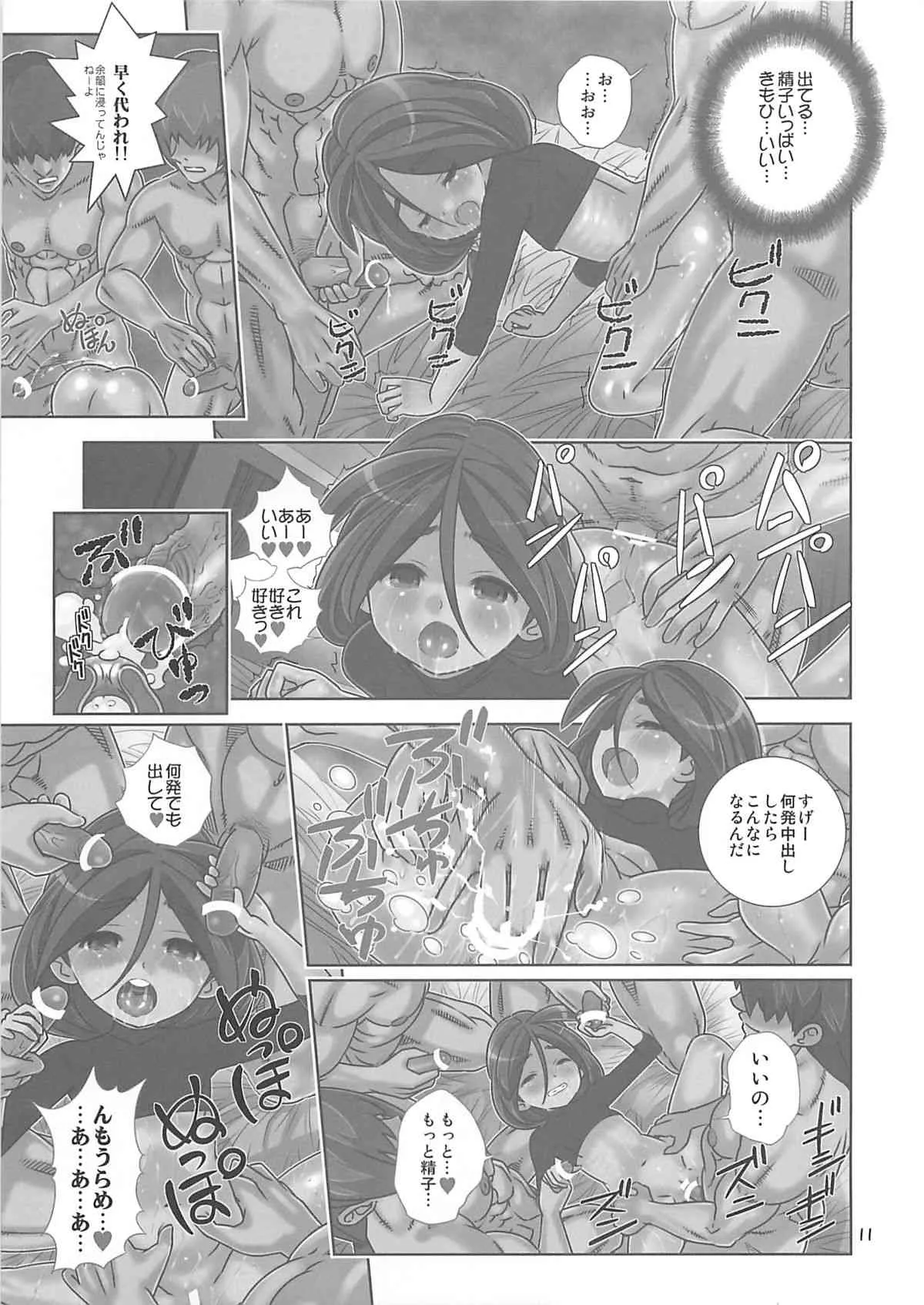 (C82) [秒殺狸団 (佐伯達也)] 孕めヴェイガン！処女ビッチのアクメ絶頂未来日記 (ガンダムAGE)_10