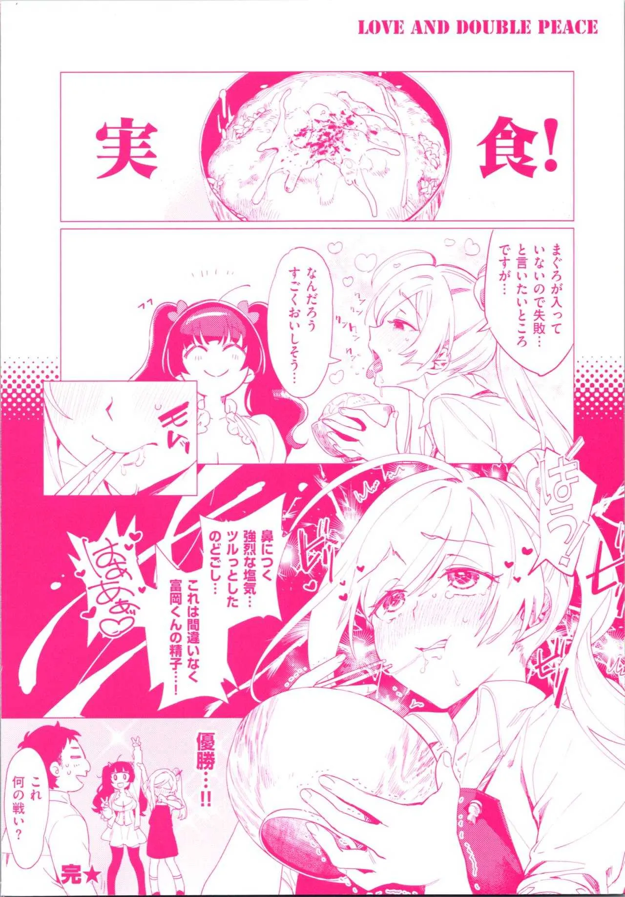 [麻冬HEMP] ラブ＆ダブルピース_5