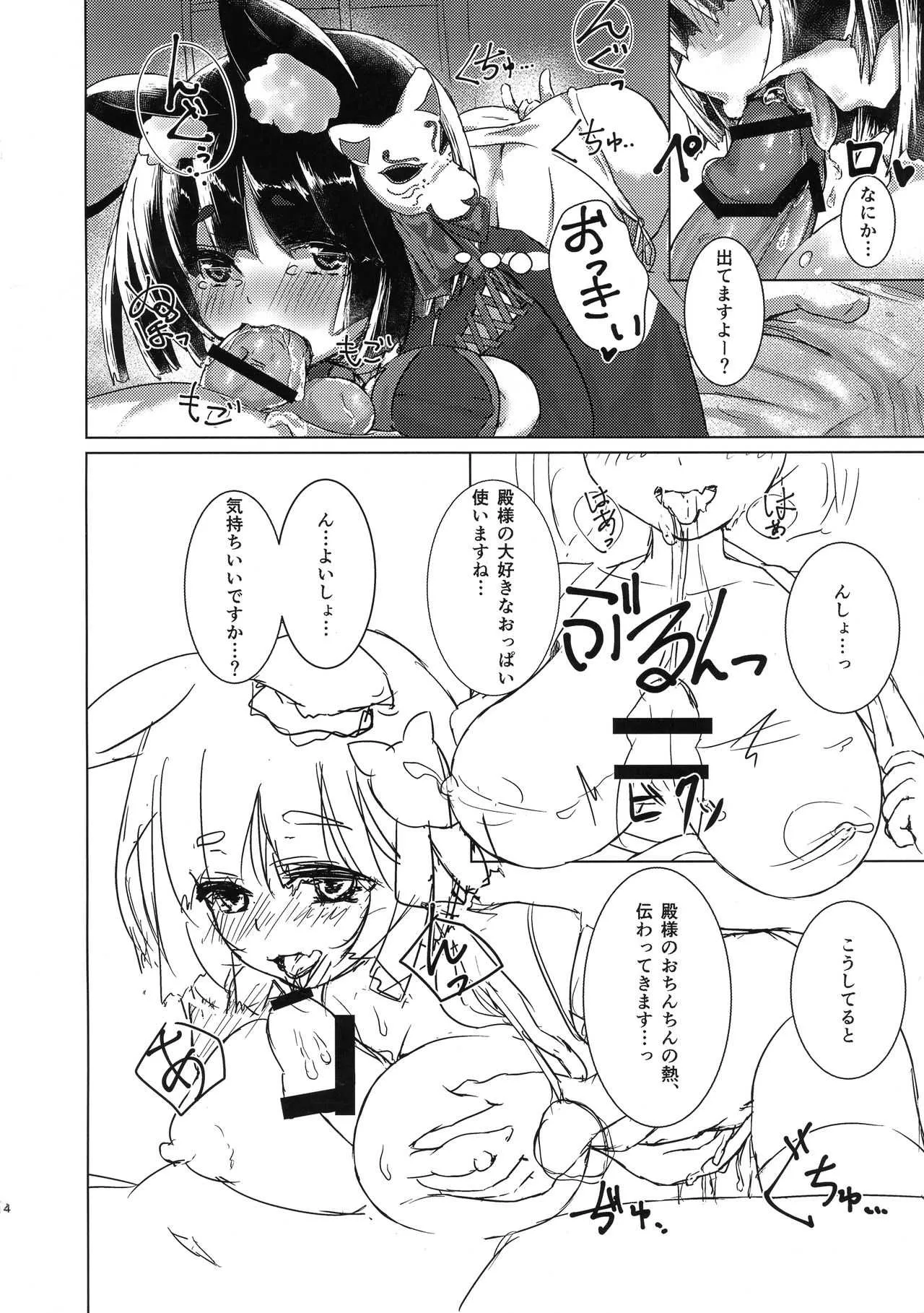 (C93) [華籠亭 (笊籬)] ふたなり司令官と山城ちゃんの性活記録 (アズールレーン)_3