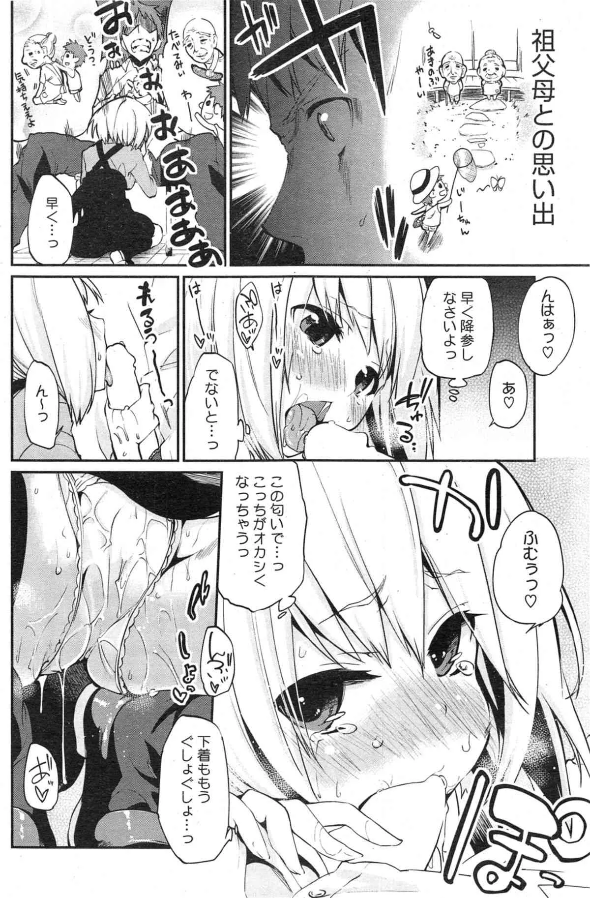 [アズマサワヨシ] 暗躍！裏生活安全委員会 第1-2話_8