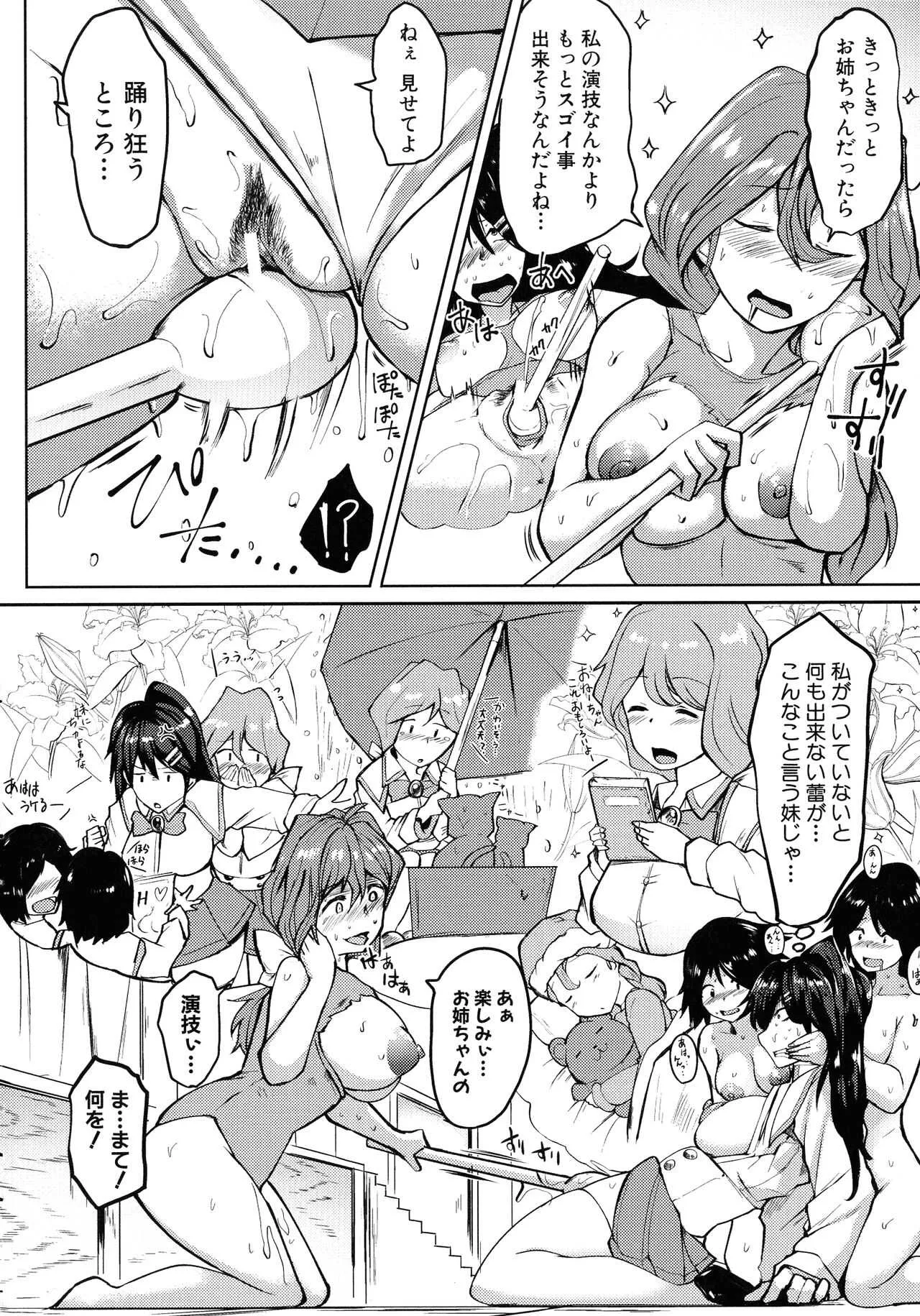 [みずやん] 鬼しごき 女子部員ドスケベ穴指導_8