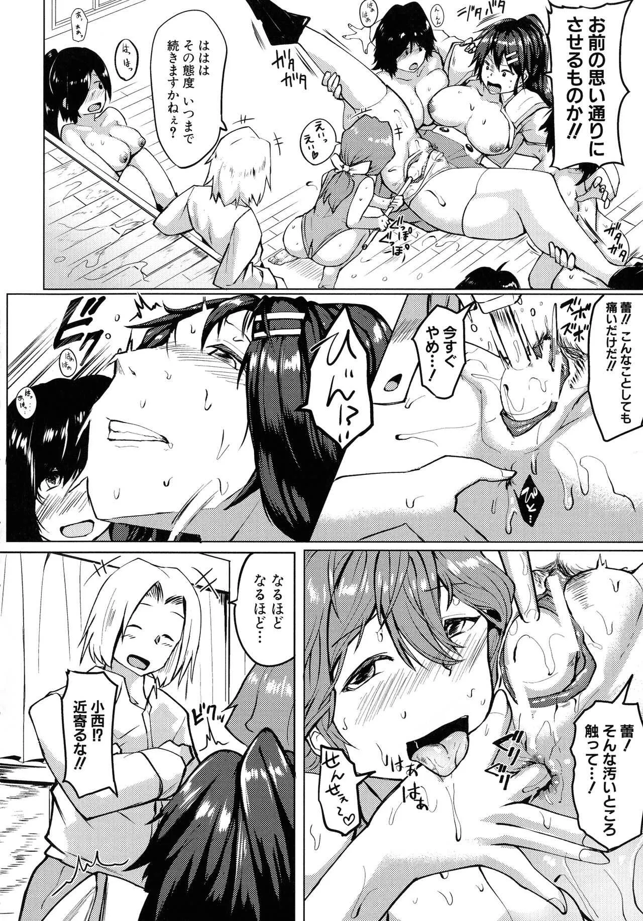 [みずやん] 鬼しごき 女子部員ドスケベ穴指導_10