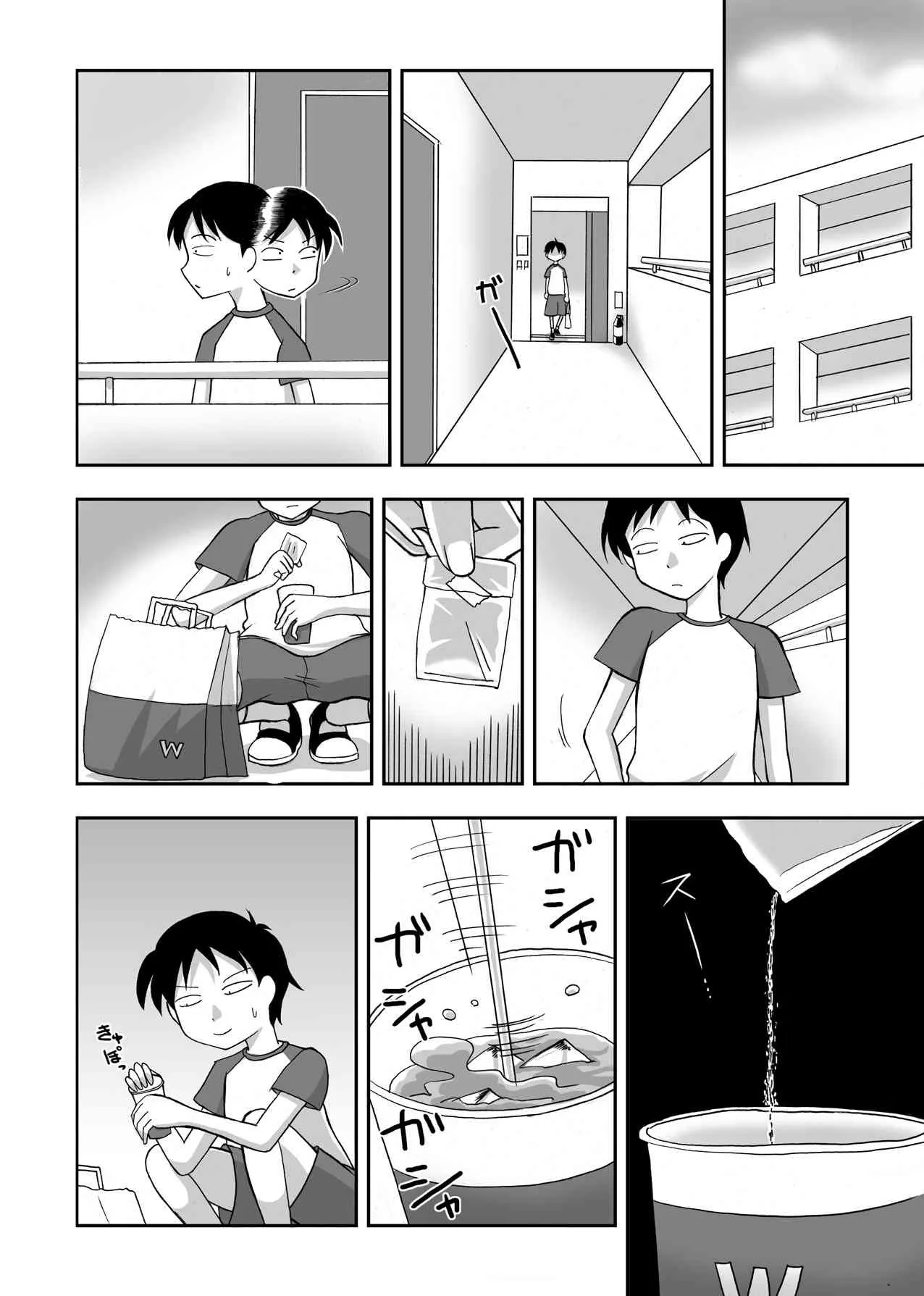 [ヲ花心] 姉寝姦～あねかん～_2
