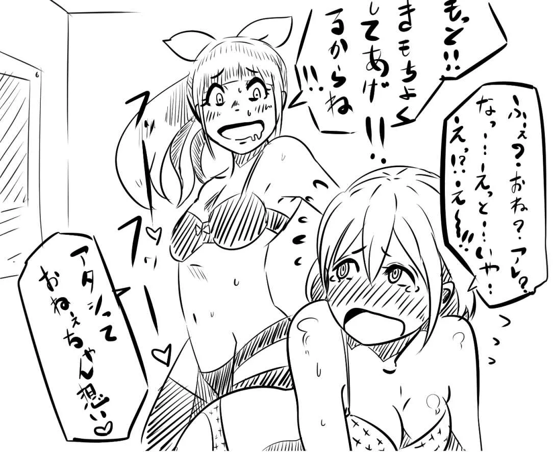[Poriureta] [TSF]妹「女体化した兄を犯すw」百合注意_10