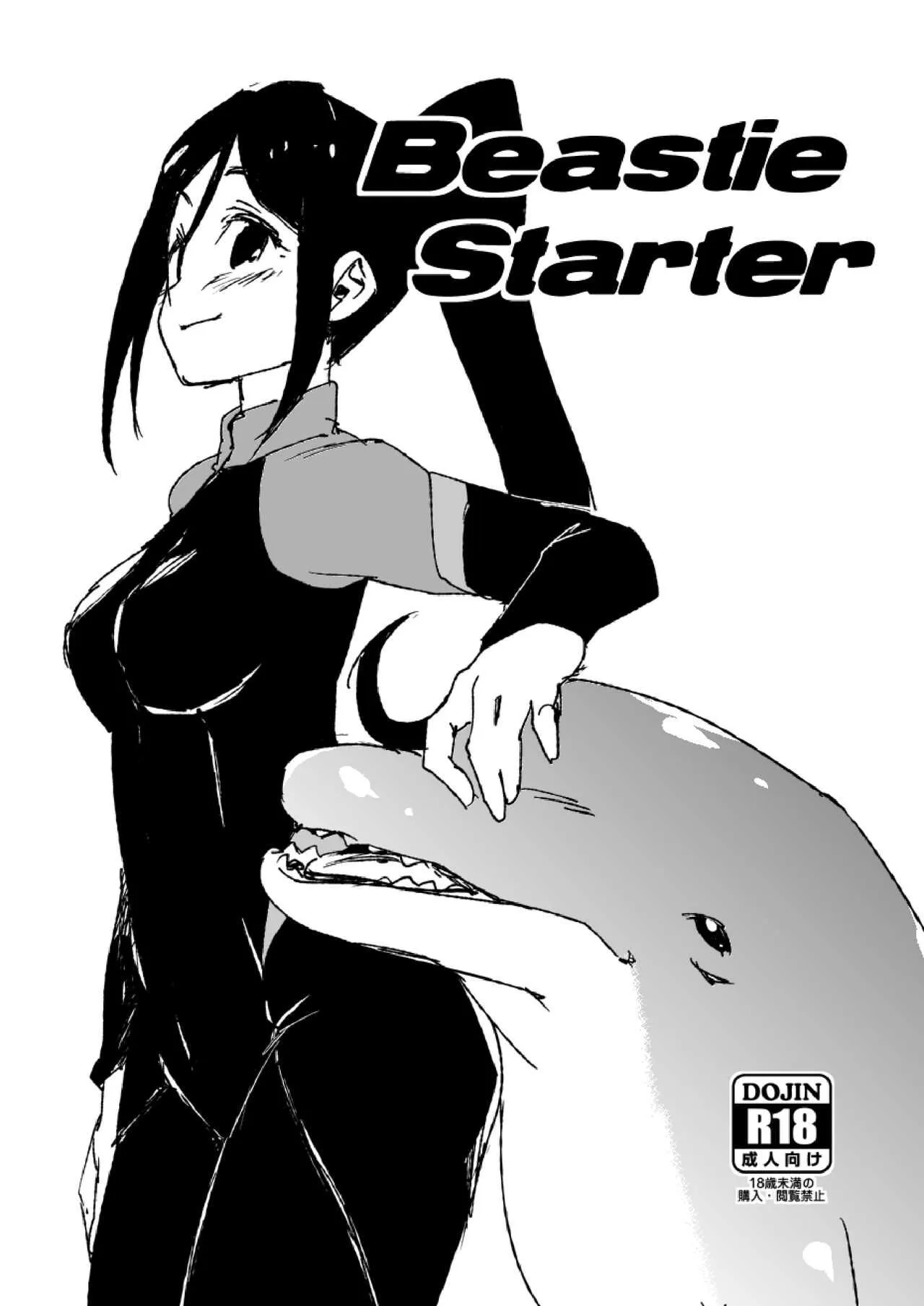 [さぺろんブラック (さぺ)] Beastie Starter (ラブライブ! サンシャイン!!) [DL版]
