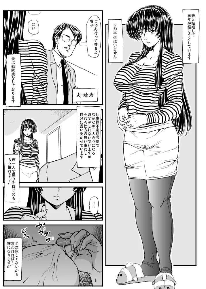 [るなたーく] 義父男_2