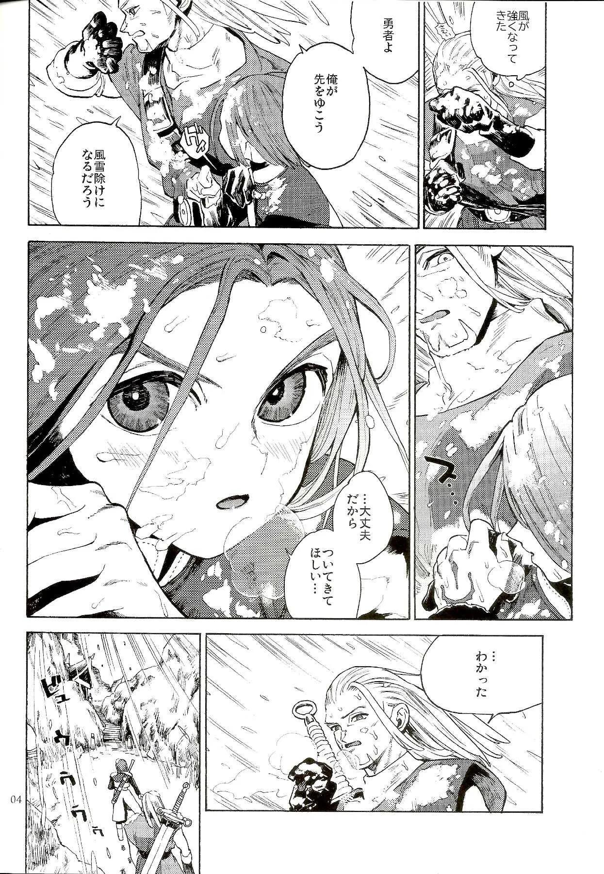 (TWINKLE MIRAGE 13) [匿名ウォンバット] 最後の砦 (ドラゴンクエストXI)_3