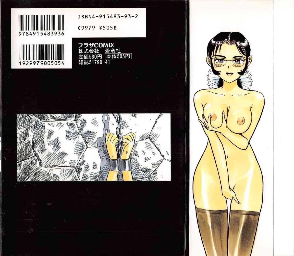 [桃山ジロウ] あぶない令子先生 vol1_2
