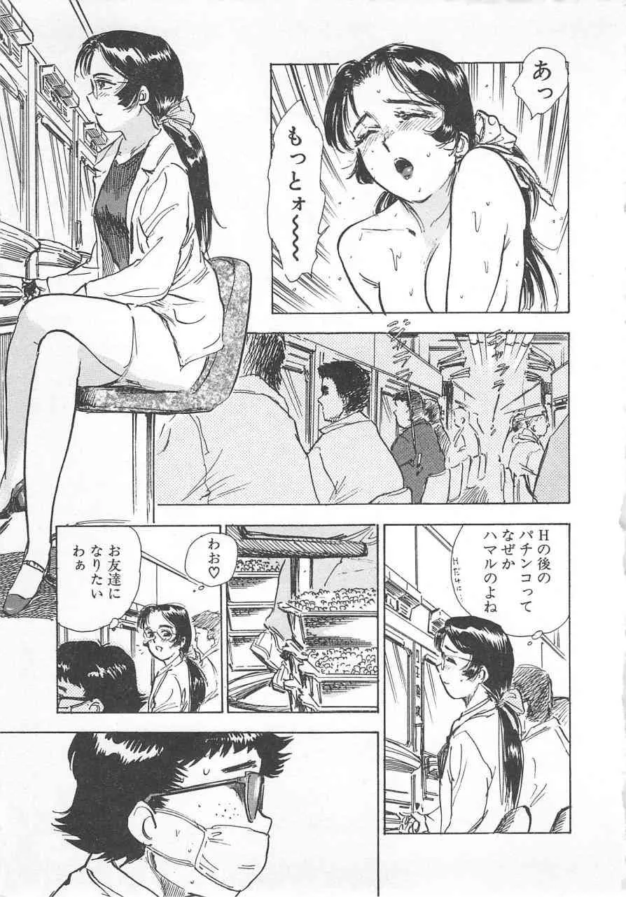 [桃山ジロウ] あぶない令子先生 vol1_8