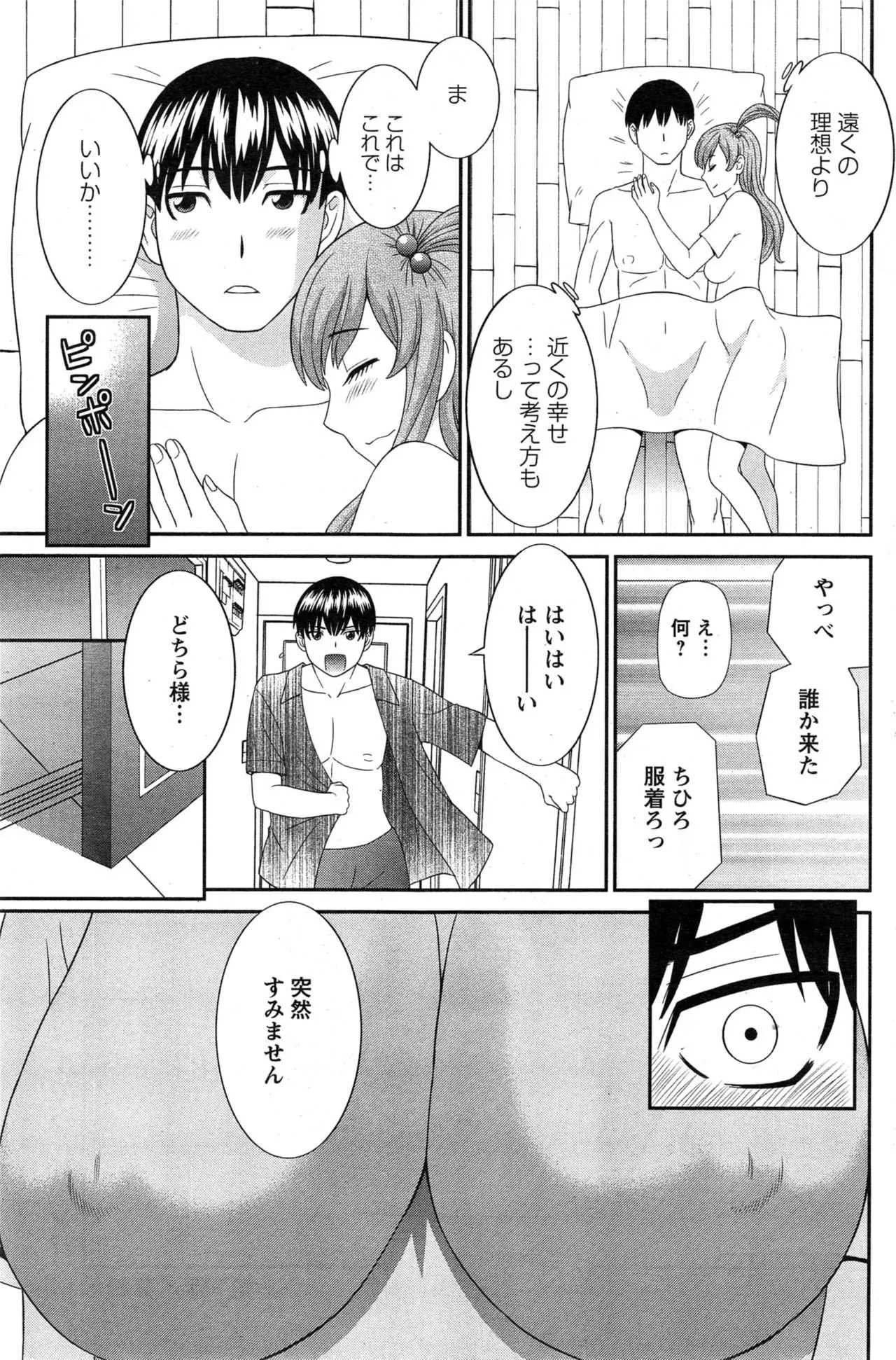 [かわもりみさき] 奥さんと彼女と♥ 第1-19話_4