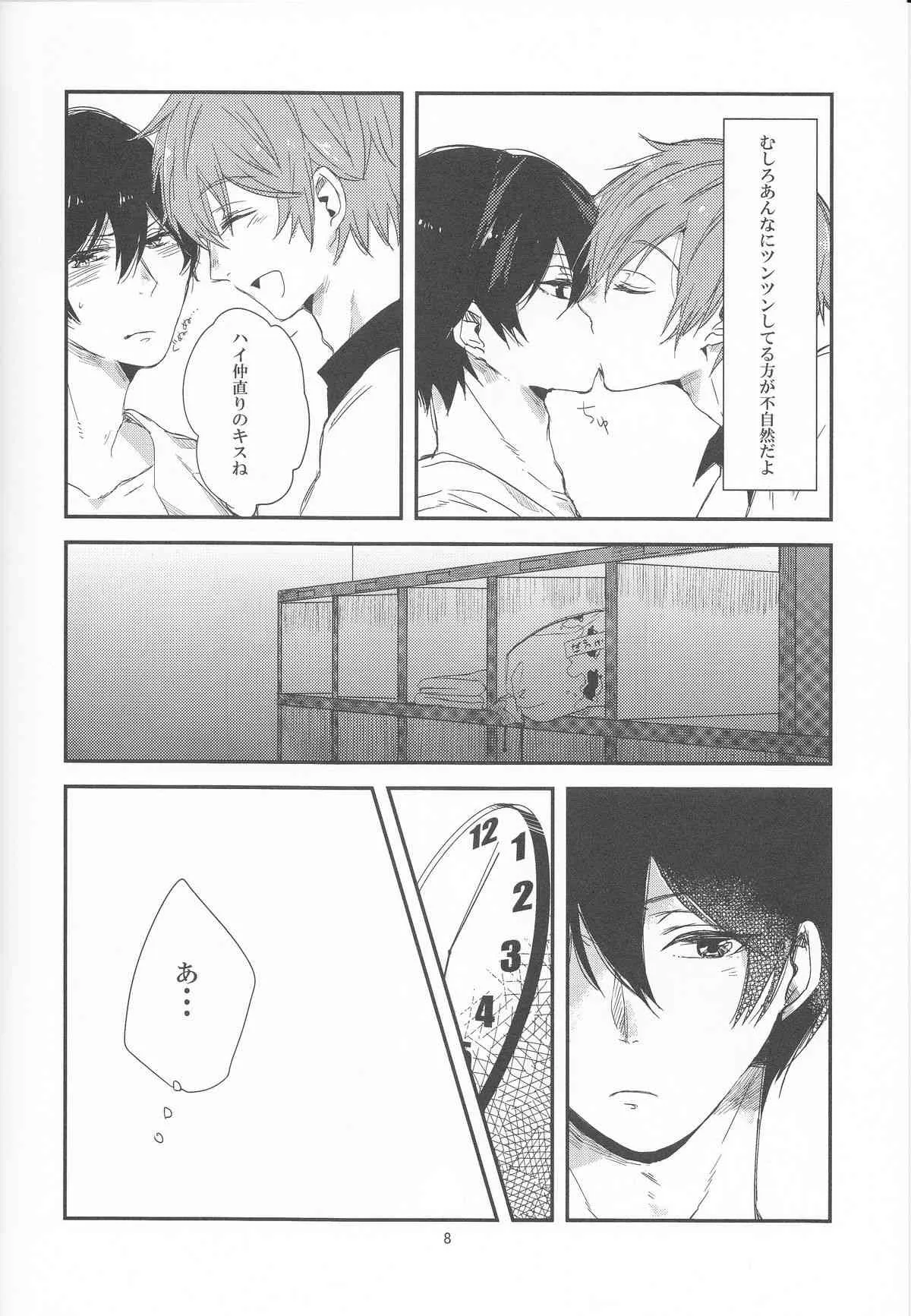 [nicotama (nicoco)] Inu to Kyuukaku (Free!)_9