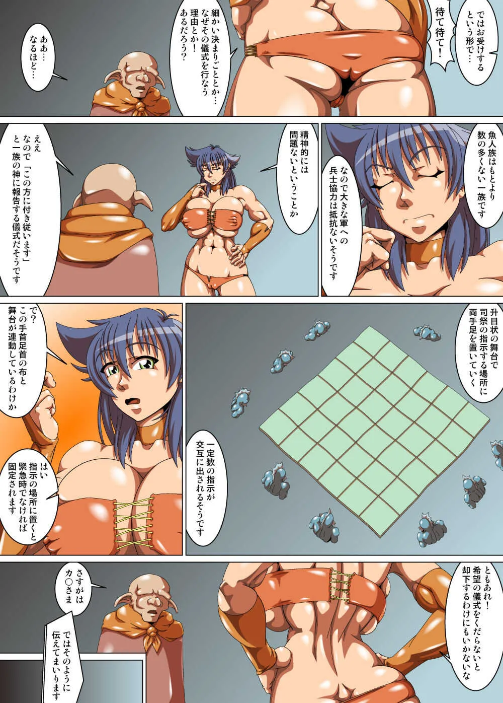 [海烏魔道士団 (あきもとよういち)] カ○さま 部隊新設儀式 前編 (BASTARD!!)_6