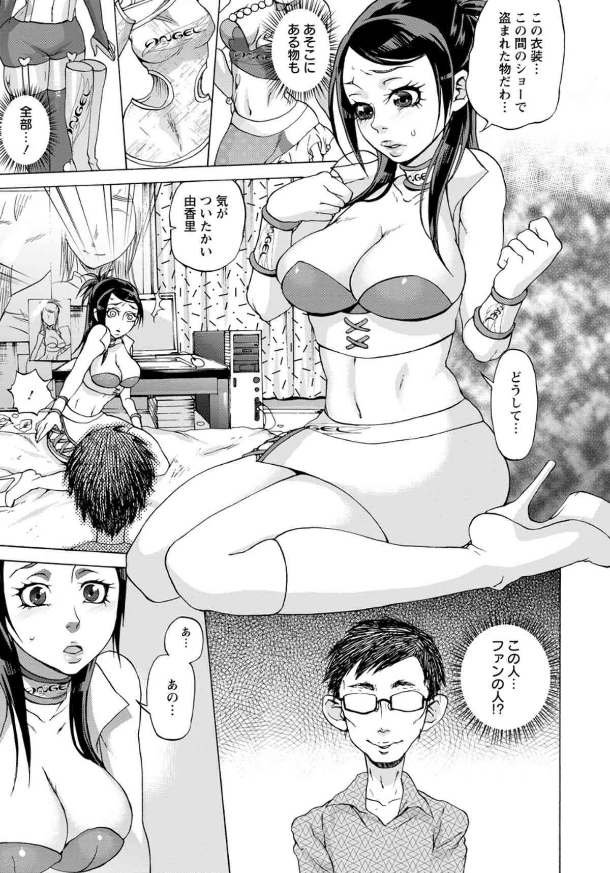 [チョコぱへ] 姦獄 -連れ去られたレースクイーン- (ANGEL倶楽部 2011年08月号)_7