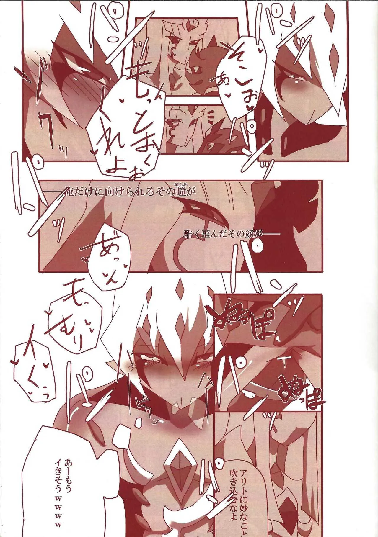 (Sennen Battle Phase 8) [alwaysHP1 (Senda Hisamaru)] Yokaranu asobi o tsudzukeyou (Yu-Gi-Oh! ZEXAL)_10