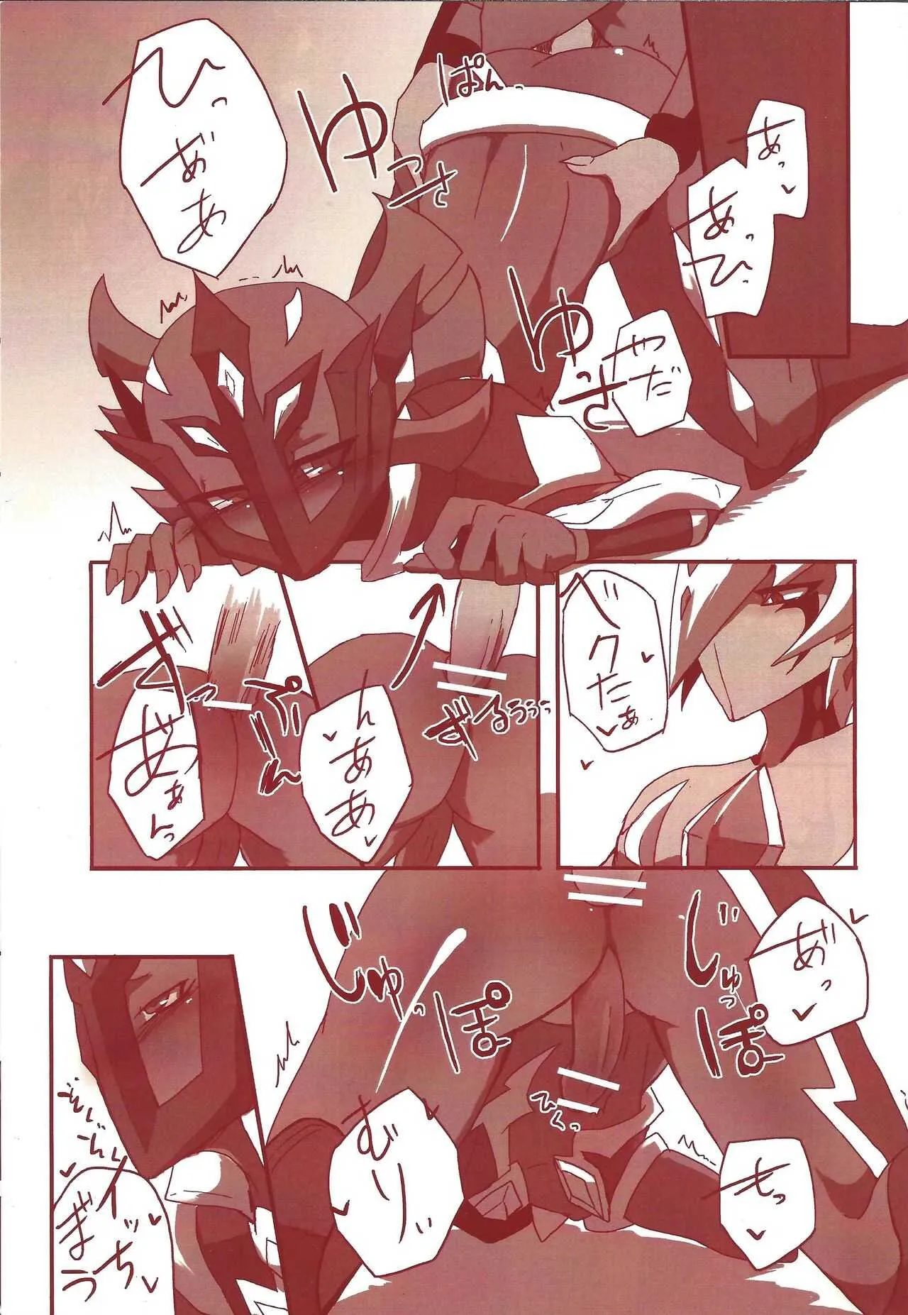 (Sennen Battle Phase 8) [alwaysHP1 (Senda Hisamaru)] Yokaranu asobi o tsudzukeyou (Yu-Gi-Oh! ZEXAL)_2