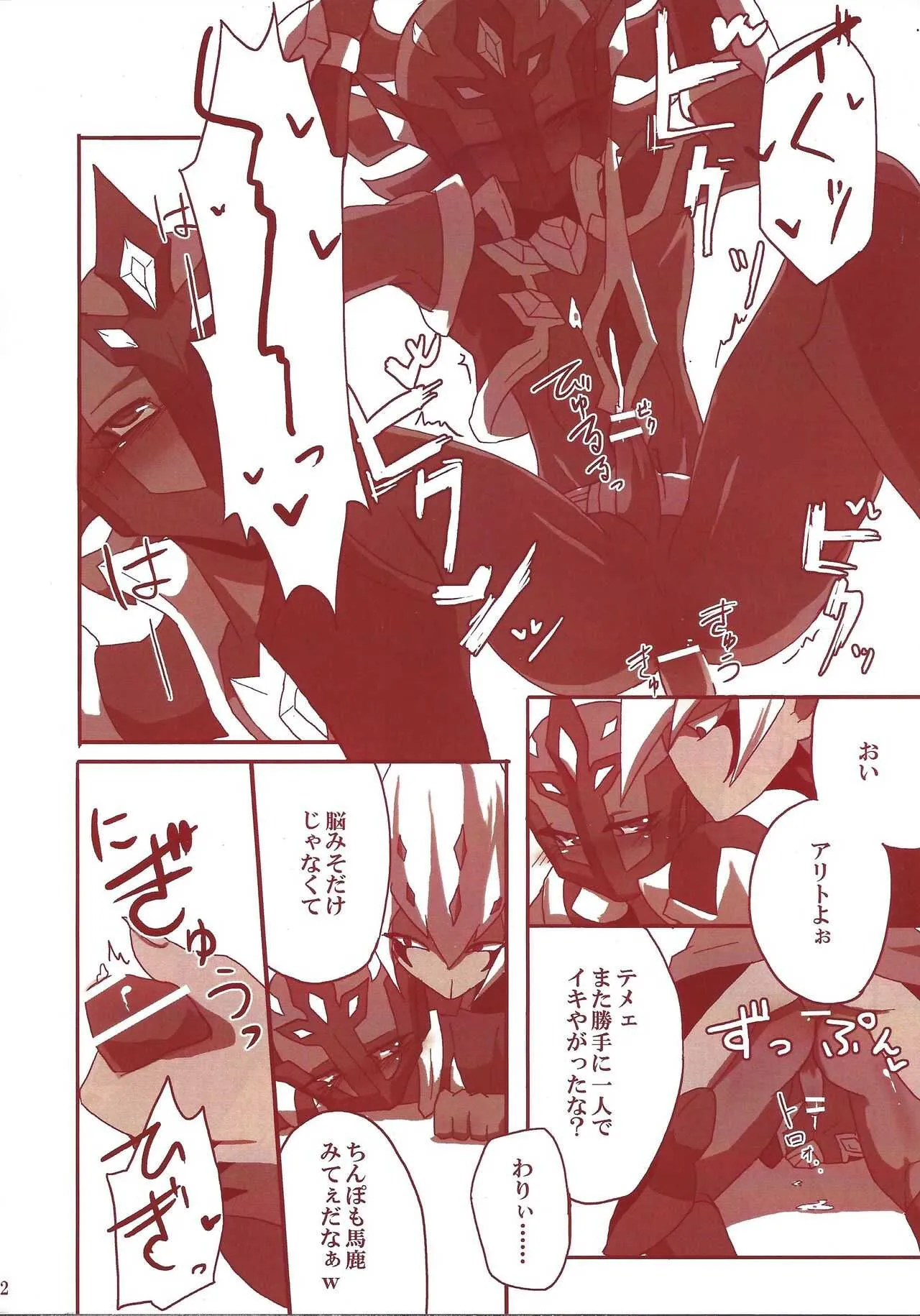(Sennen Battle Phase 8) [alwaysHP1 (Senda Hisamaru)] Yokaranu asobi o tsudzukeyou (Yu-Gi-Oh! ZEXAL)_3