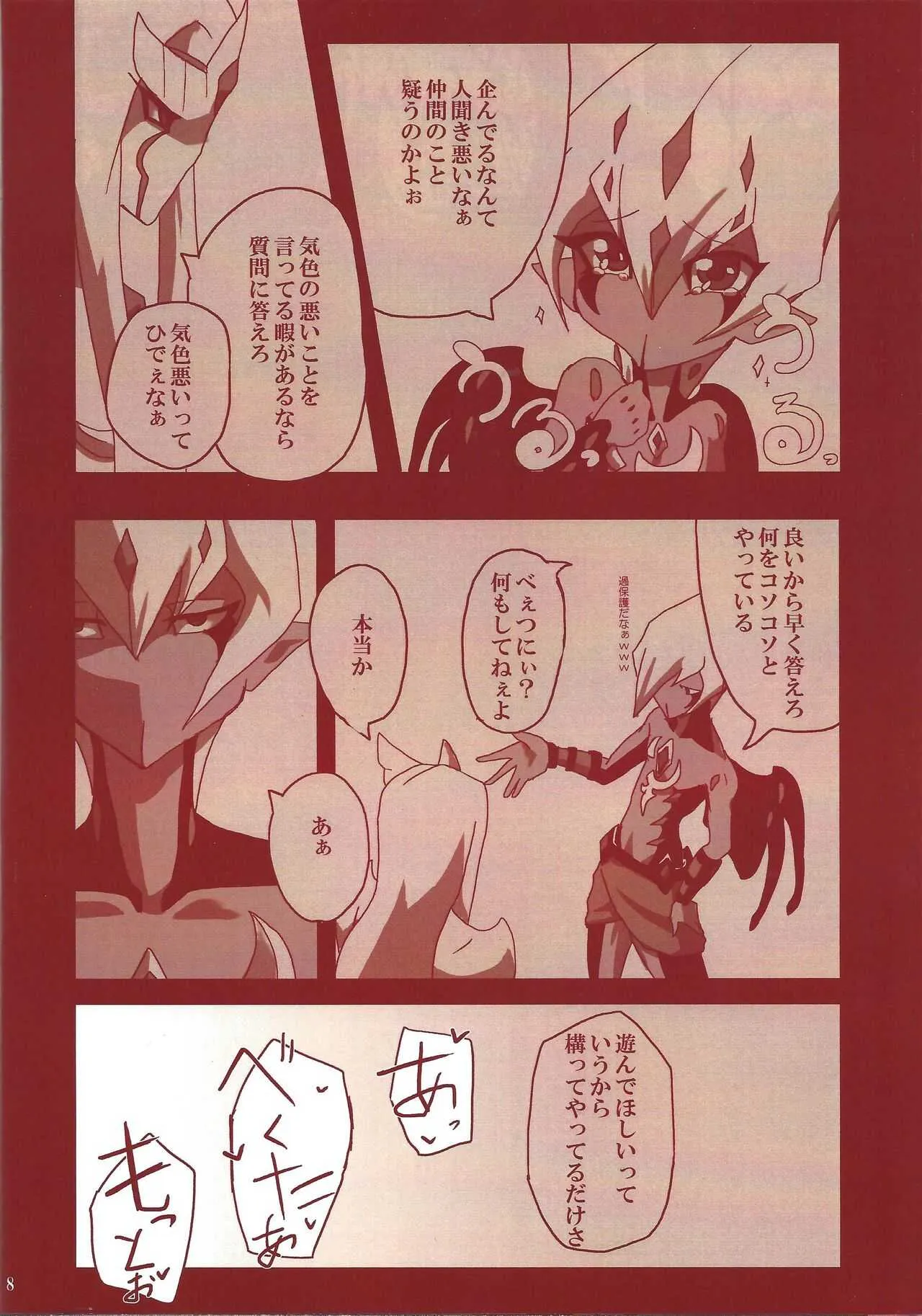 (Sennen Battle Phase 8) [alwaysHP1 (Senda Hisamaru)] Yokaranu asobi o tsudzukeyou (Yu-Gi-Oh! ZEXAL)_9