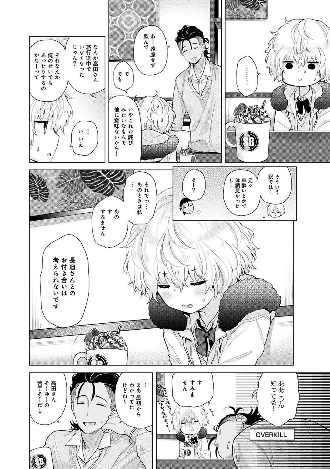 アナンガ・ランガ Vol. 47_6