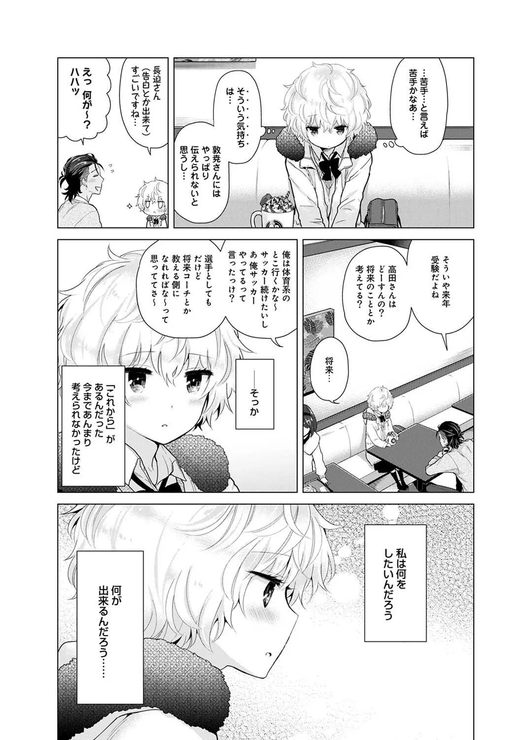 アナンガ・ランガ Vol. 47_7