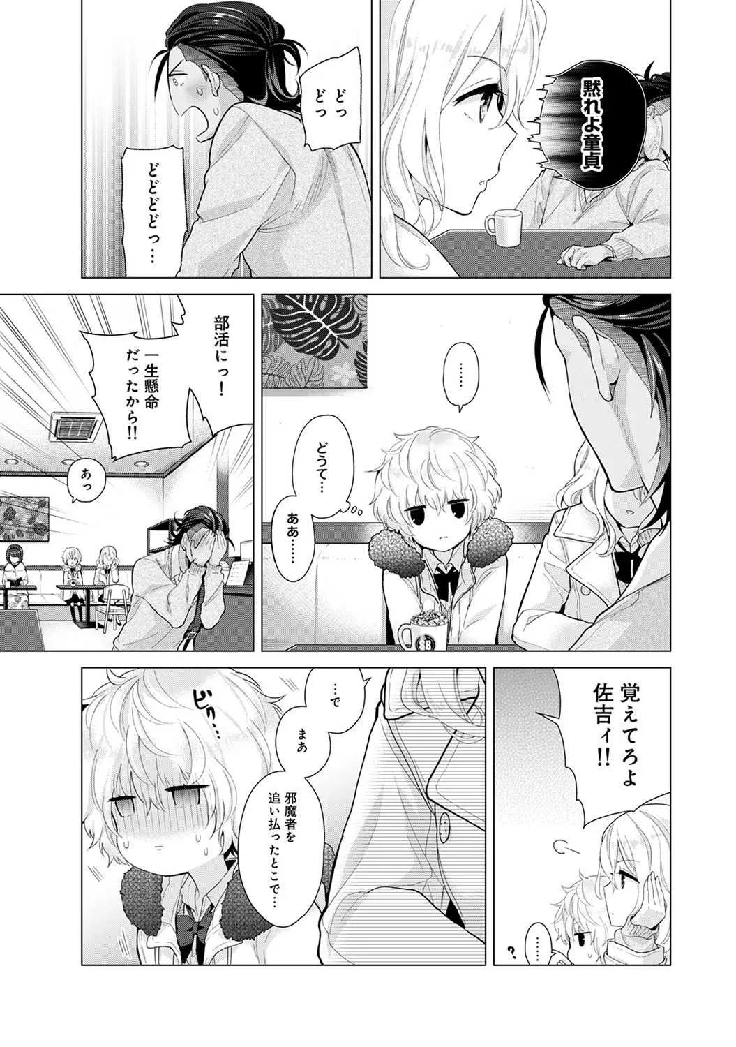 アナンガ・ランガ Vol. 47_9