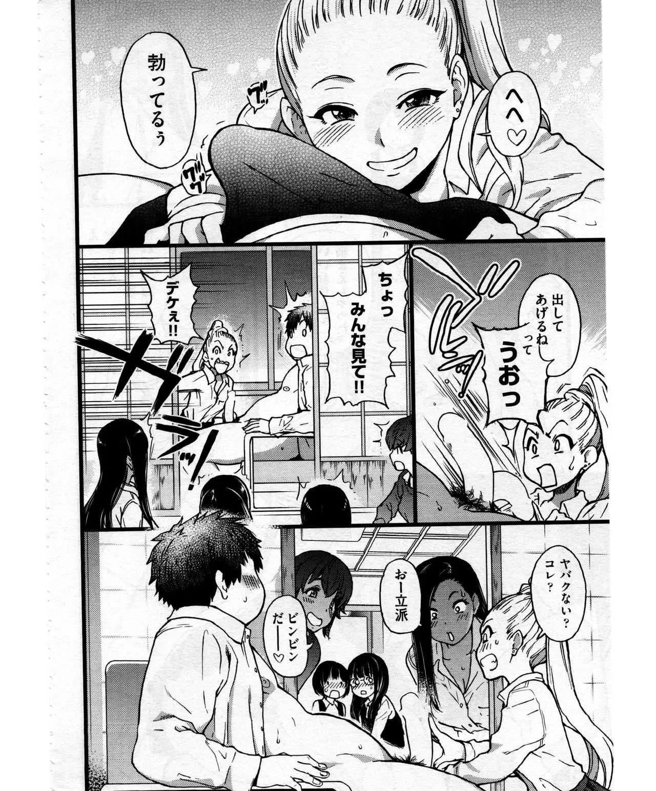 [師走の翁] 円光おじさん Episode VII (COMIC 阿吽 2017年12月号)_10