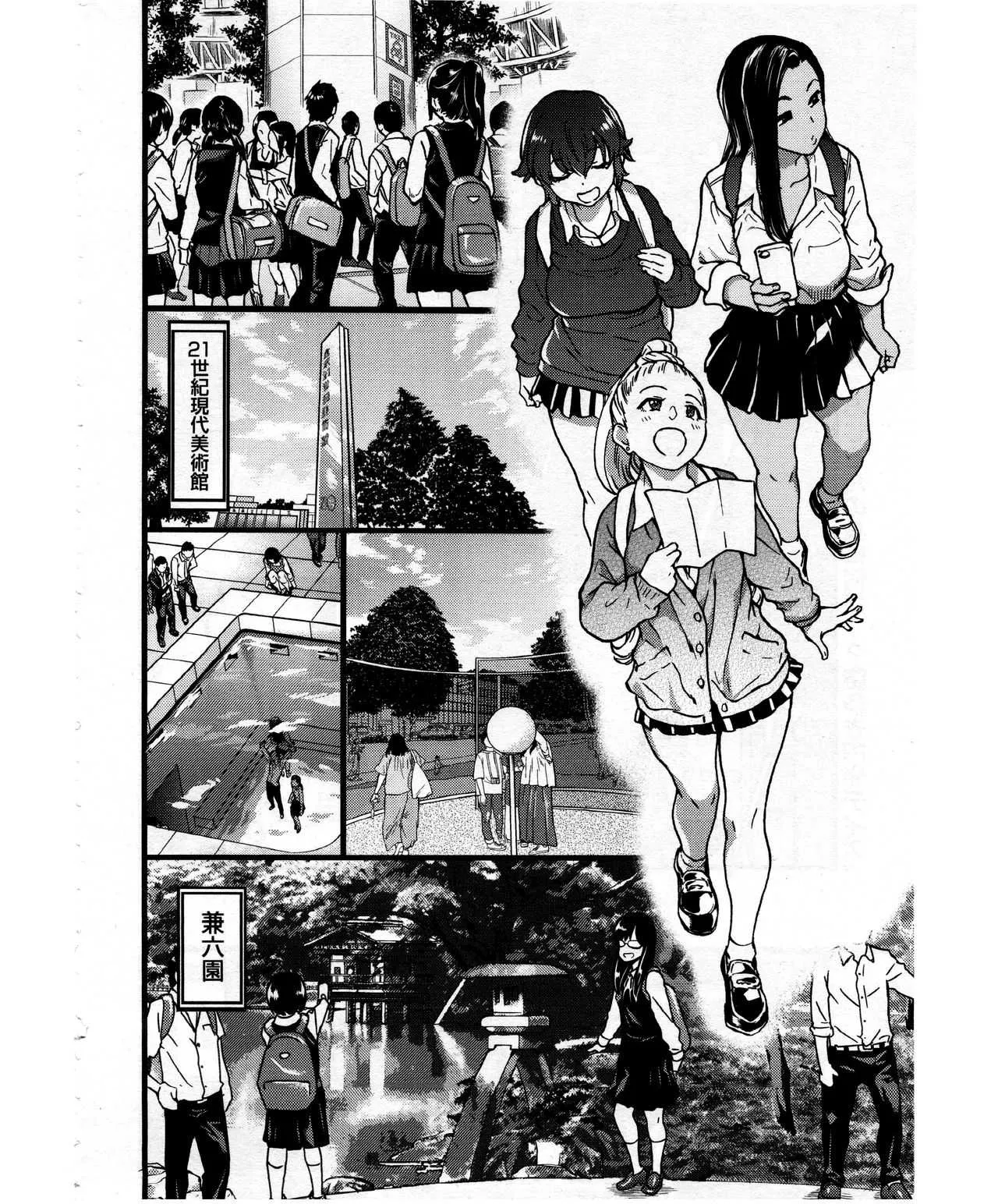 [師走の翁] 円光おじさん Episode VII (COMIC 阿吽 2017年12月号)_2