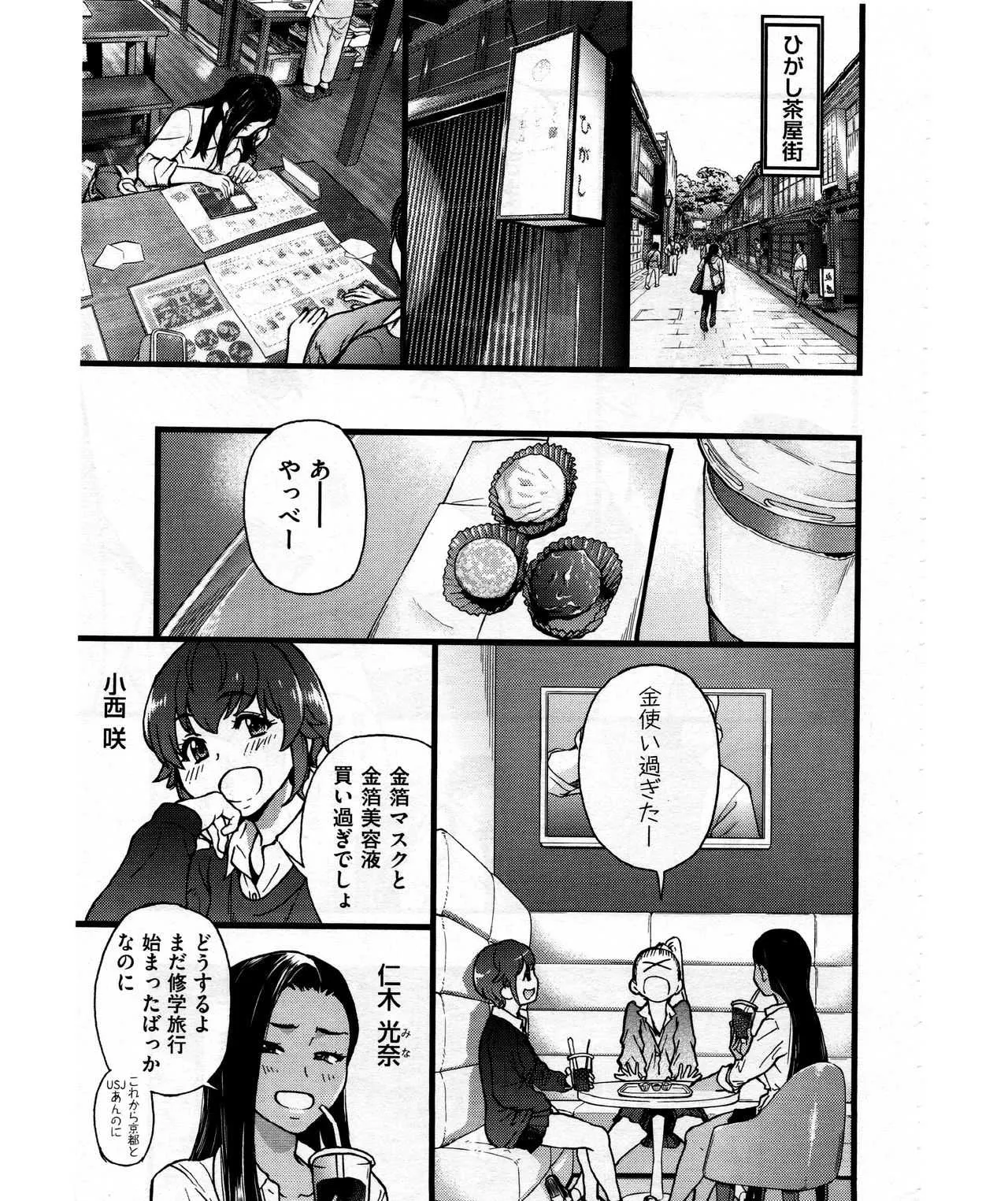 [師走の翁] 円光おじさん Episode VII (COMIC 阿吽 2017年12月号)_3