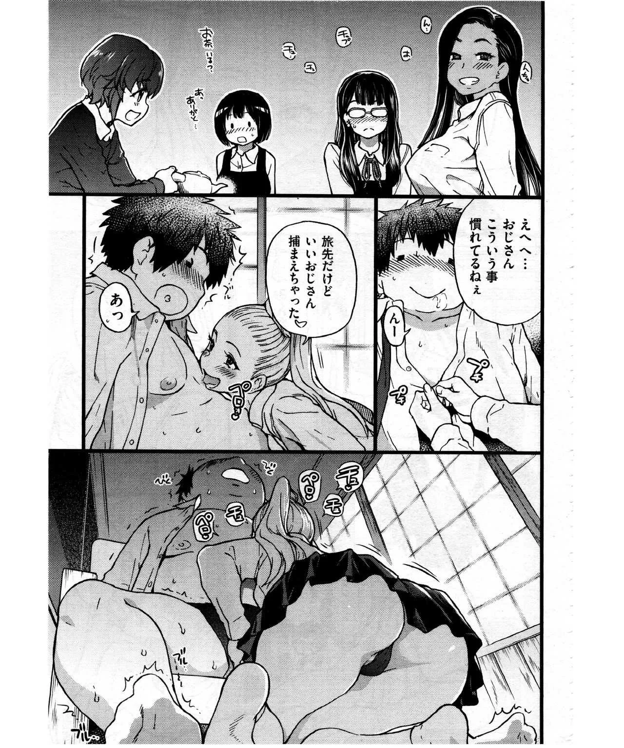 [師走の翁] 円光おじさん Episode VII (COMIC 阿吽 2017年12月号)_9