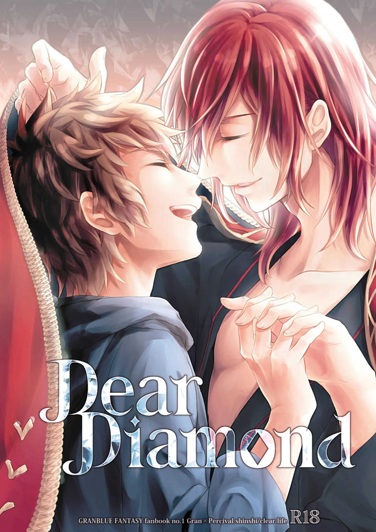 [clear life (紳士)] Dear Diamond (グランブルーファンタジー) [DL版]
