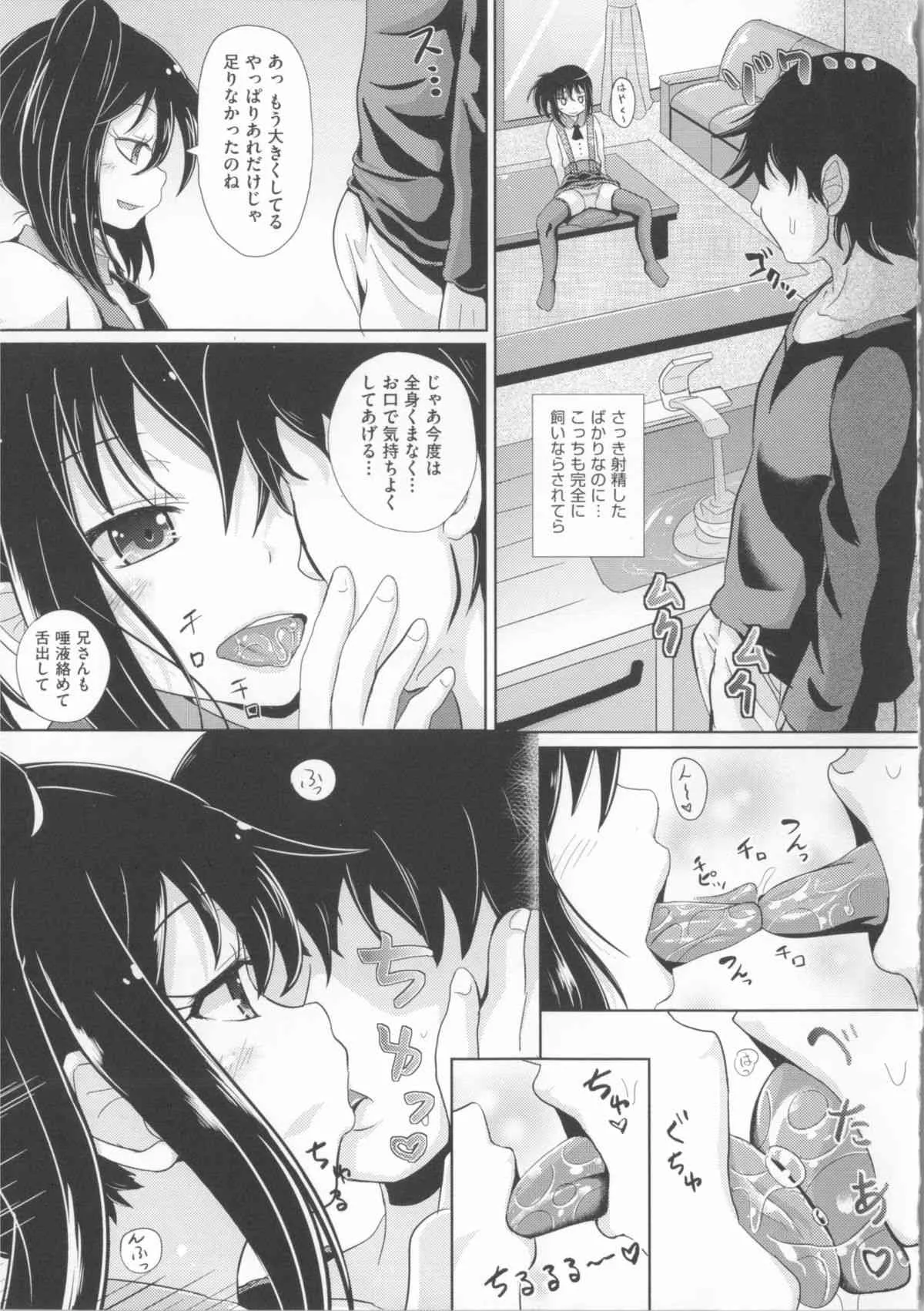 [ぽんこっちゃん] 双子テイル_7