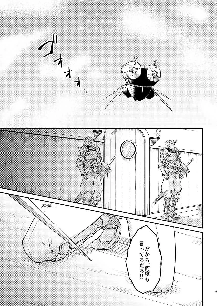[クロノスタシス (かずっぺ)] 囚われの機械技師 (グランブルーファンタジー) [DL版]_3
