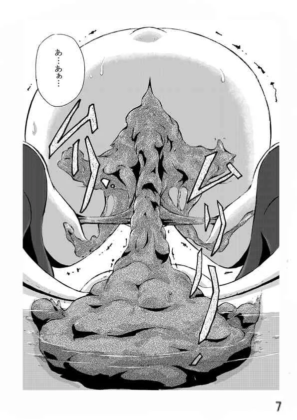 [ホテイソウ] あ…_7