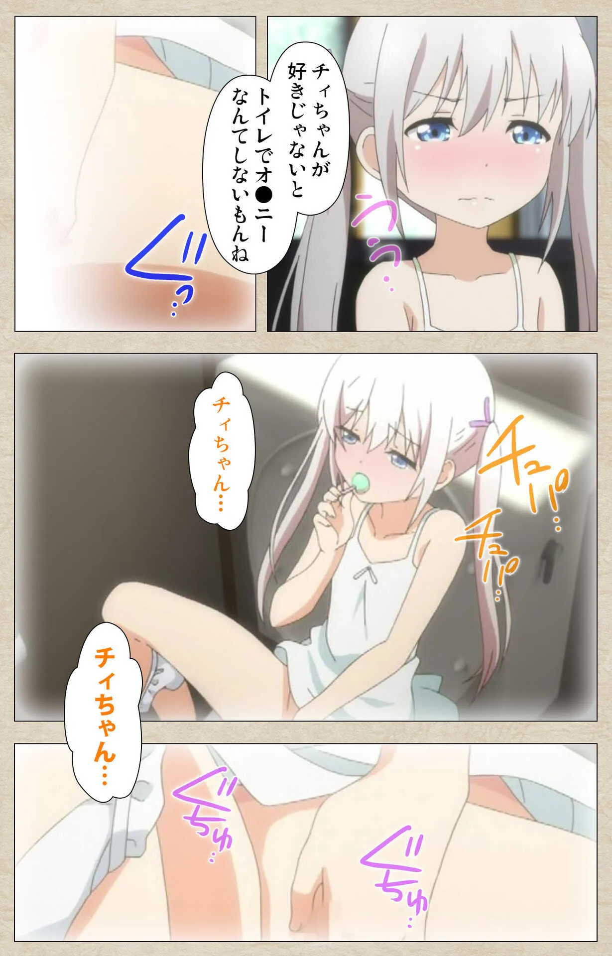 小女ラムネ 第4話 ドキドキの撮影タイムと恋のABC_6