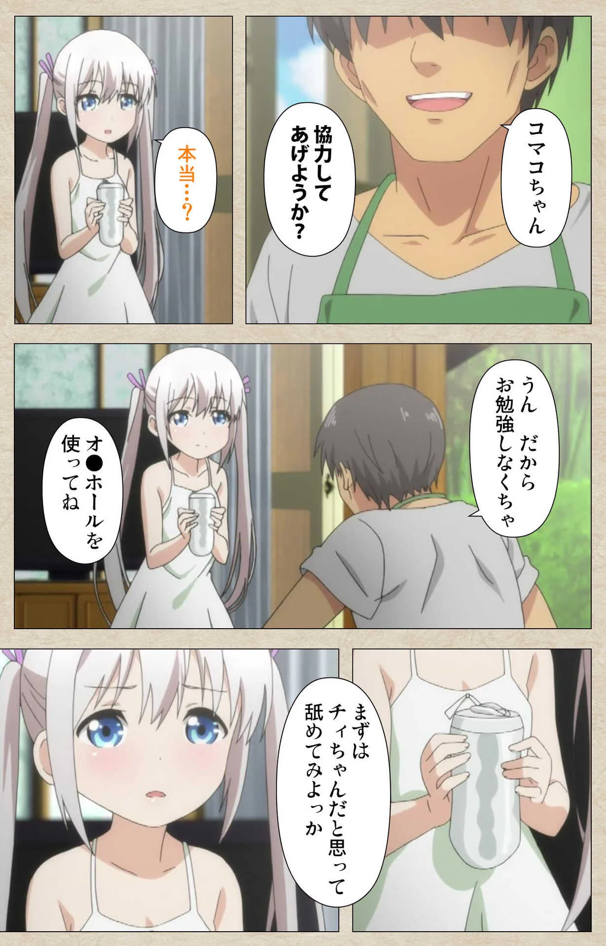 小女ラムネ 第4話 ドキドキの撮影タイムと恋のABC_8